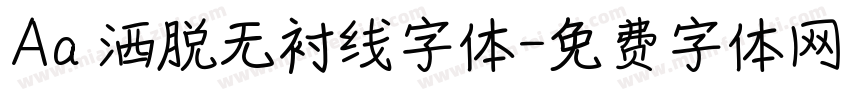 Aa 洒脱无衬线字体字体转换
